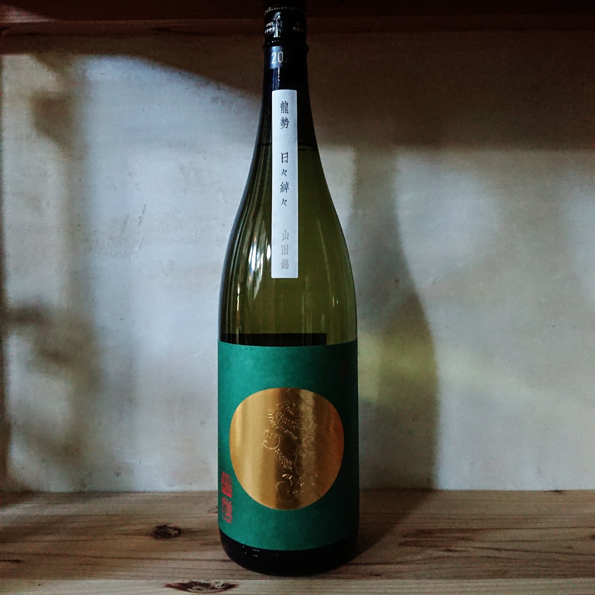 龍勢「日々綽々」生もと仕込 山田錦 720ml | 十徳日本酒販売所｜大阪・吹田