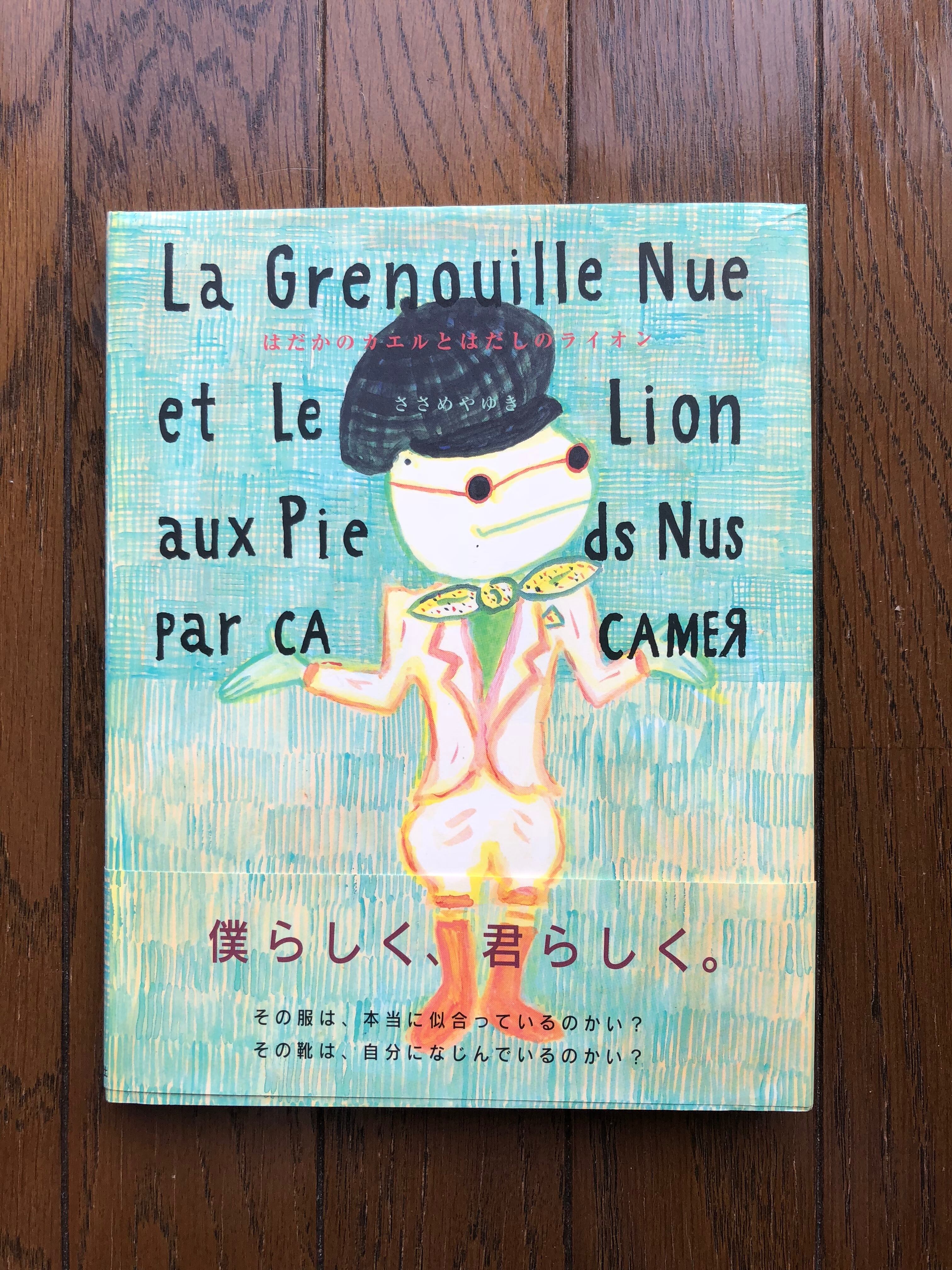 サイン本】 おこちゃん 山本容子 | 湊屋古書店 - 本、売ります、買い