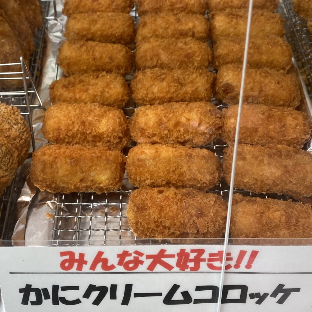 〈さんさん食堂〉かにクリームコロッケ 1個