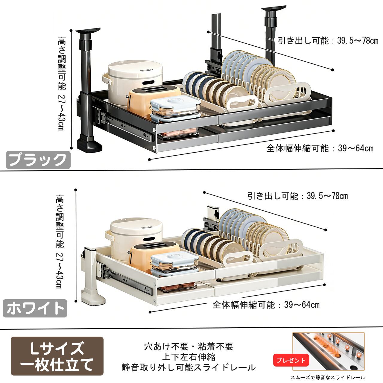 J11 .キャビネットラック 引出し式 穴あけ不要 戸棚内 2 段式 伸縮収納