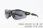 NIKE サングラス SHOW X3ⅡAF DJ3045 COL.010 スポーツ ナイキ ショーエックス3ツーAF 度付きインナー 正規品