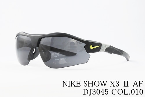 NIKE サングラス SHOW X3ⅡAF DJ3045 COL.010 スポーツ ナイキ ショーエックス3ツーAF 度付きインナー 正規品