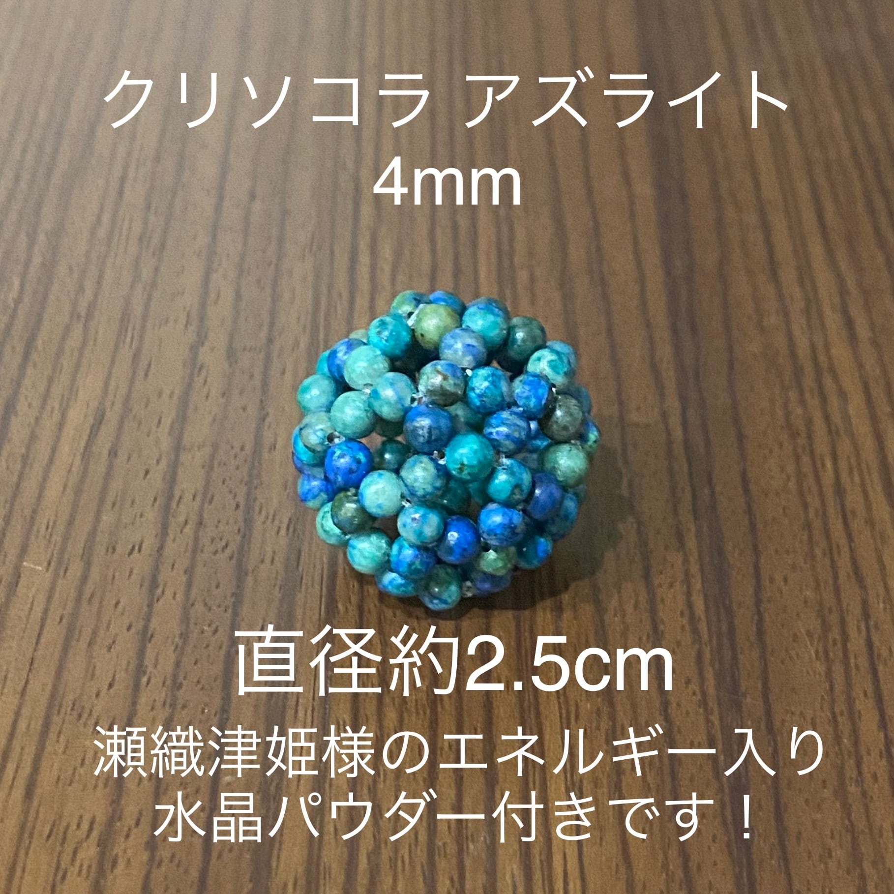 瀬織津姫様のフラーレン【ローズオーラ】神聖幾何学フラーレン 【公式