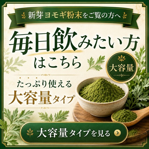 国産 新芽よもぎ粉末 150g｜毎日続ける方におすすめ・大容量・送料無料