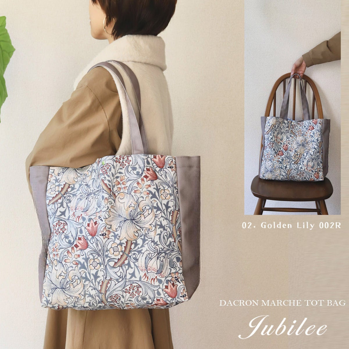 ウィリアムモリス柄 ダクロン素材 マルシェトートバッグ | Jubilee