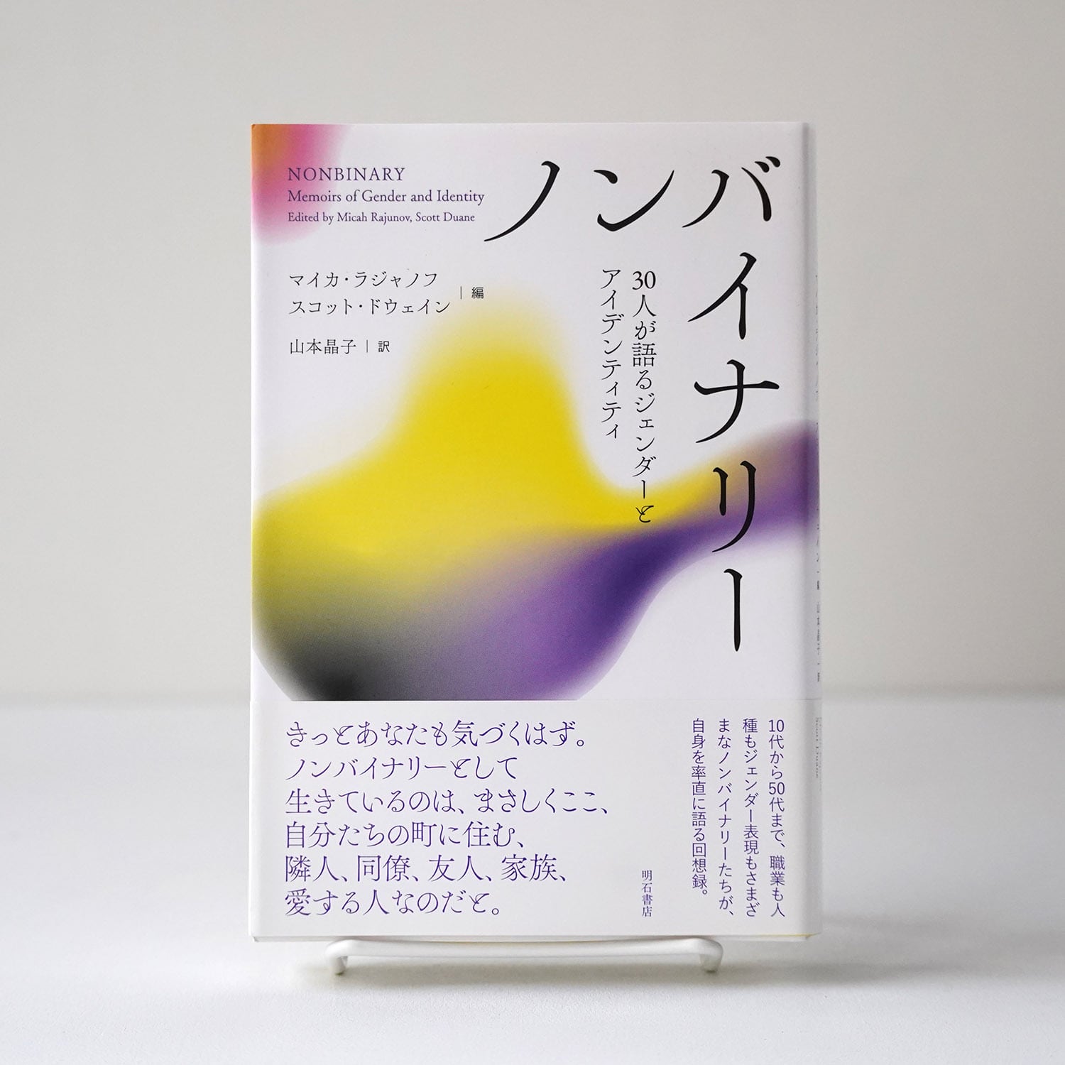 フェミニズム/ジェンダー | rebelbooks