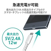 エレコム(ELECOM) AC充電器/Type-Cケーブル一体型/2.4A出力/2.5m/ホワイトフェイス