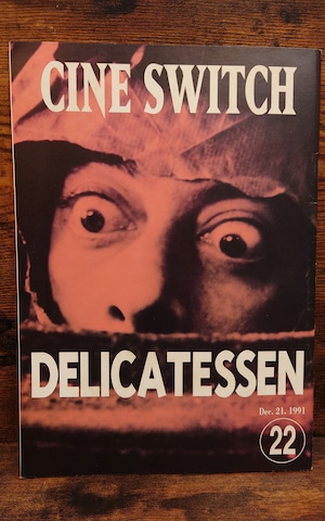 デリカテッセン<シネスイッチ22号>映画パンフレット デリカテッセン<シネスイッチ22号>映画パンフレット