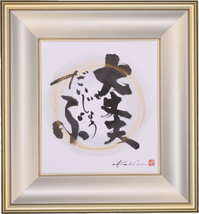 大塚巧藝社オンラインストア(美術品) 大塚巧藝社オンラインストア(美術品)