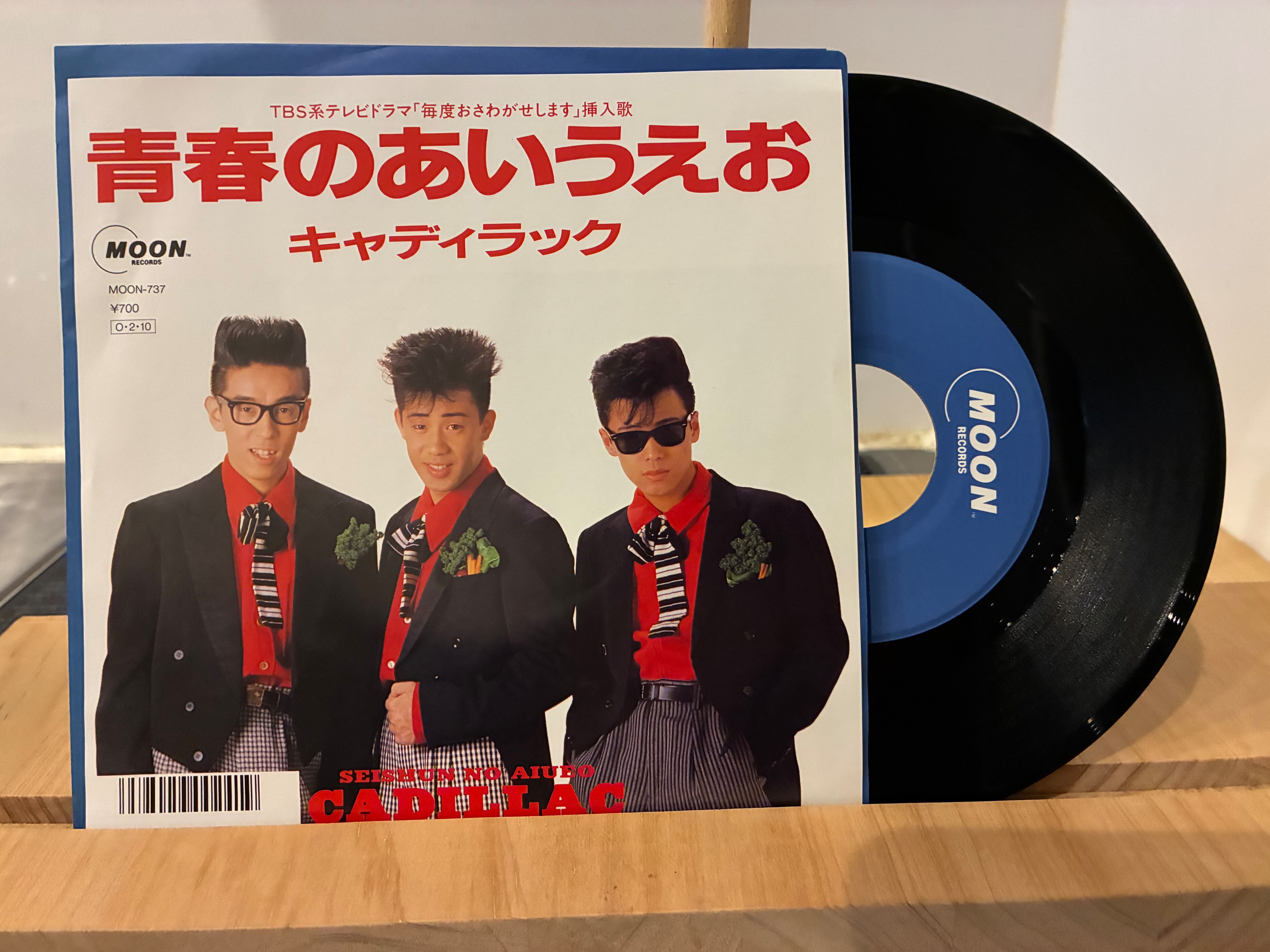 TBO375】水口晴幸 7インチシングルレコード 闘いのあとに／Baby Baby