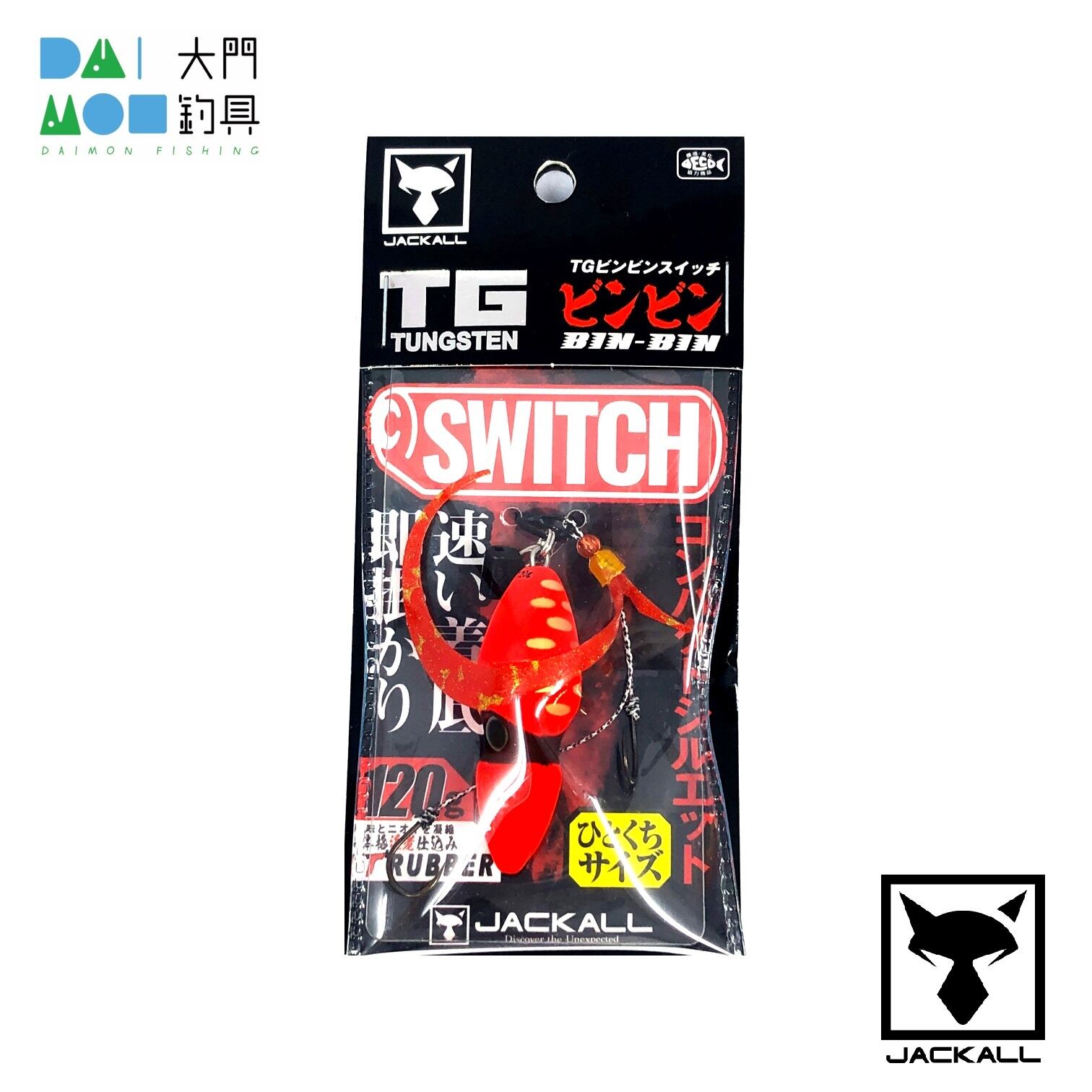 JACKALL ビンビンスイッチ タングステン 60g ケース付き JACKALL