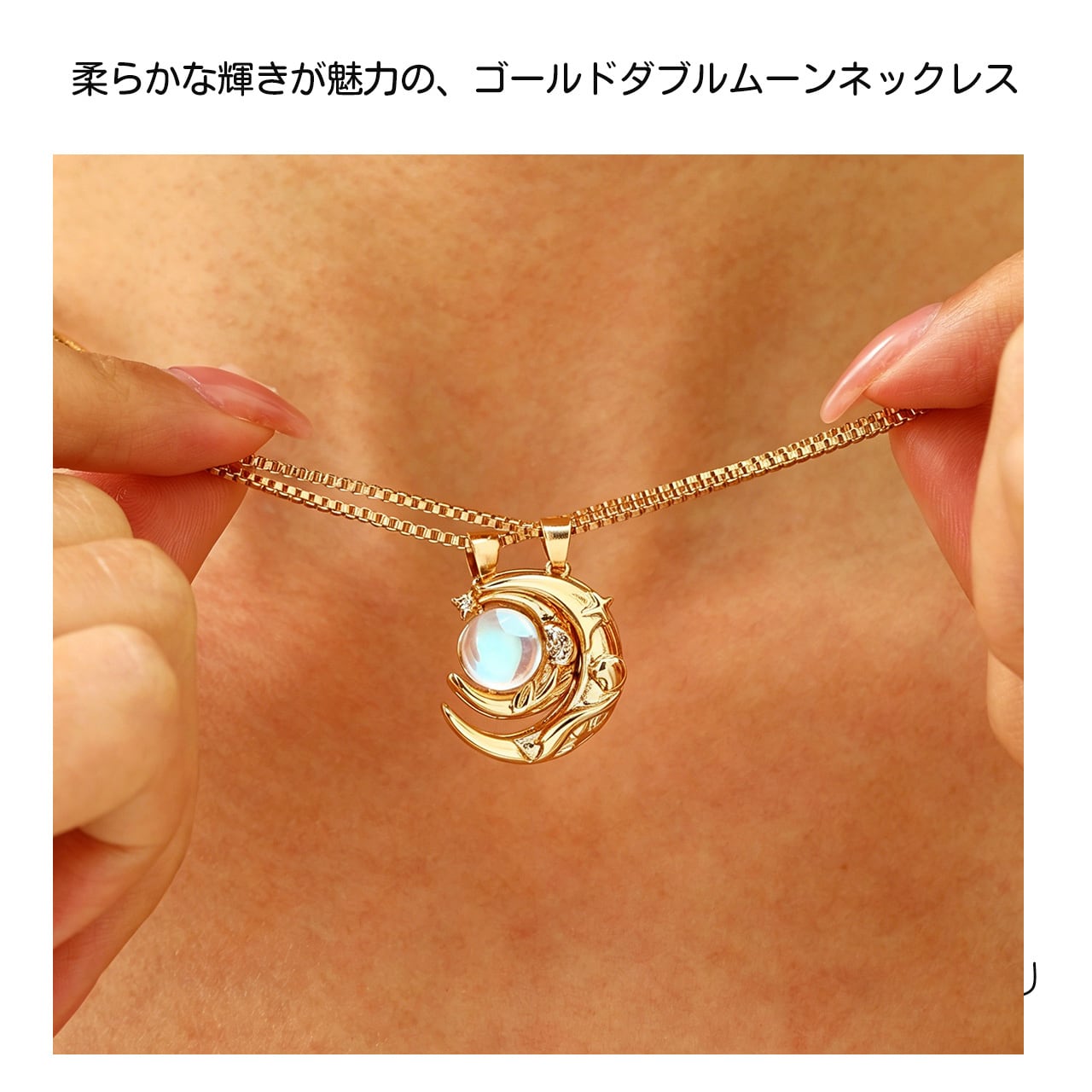 1点作品☆ 大粒ムーン型ホワイトドゥルージー14kgfネックレストップ P44 .マグネット式ダブルムーン カップルネックレス おしゃれで万能