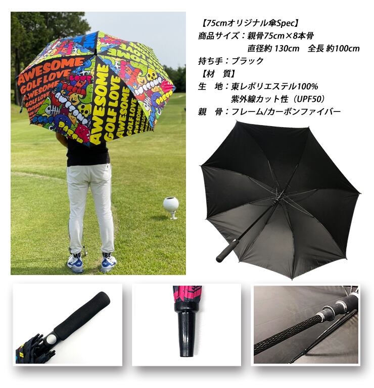 オリジナル 傘 大判75cm 晴雨兼用 アンブレラ ゴルフ傘 パラソル UV ...