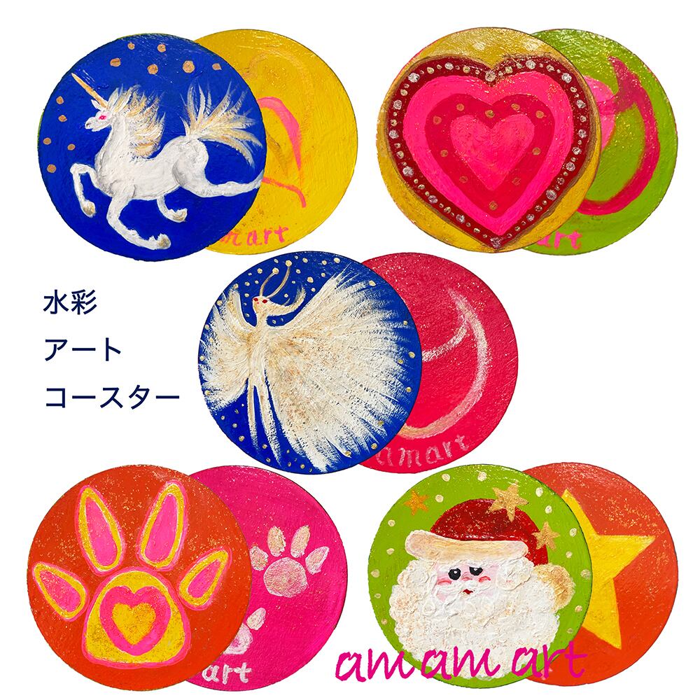 ユニコーン の コースター 水彩 アートコースター キラキラ ユニコーン
