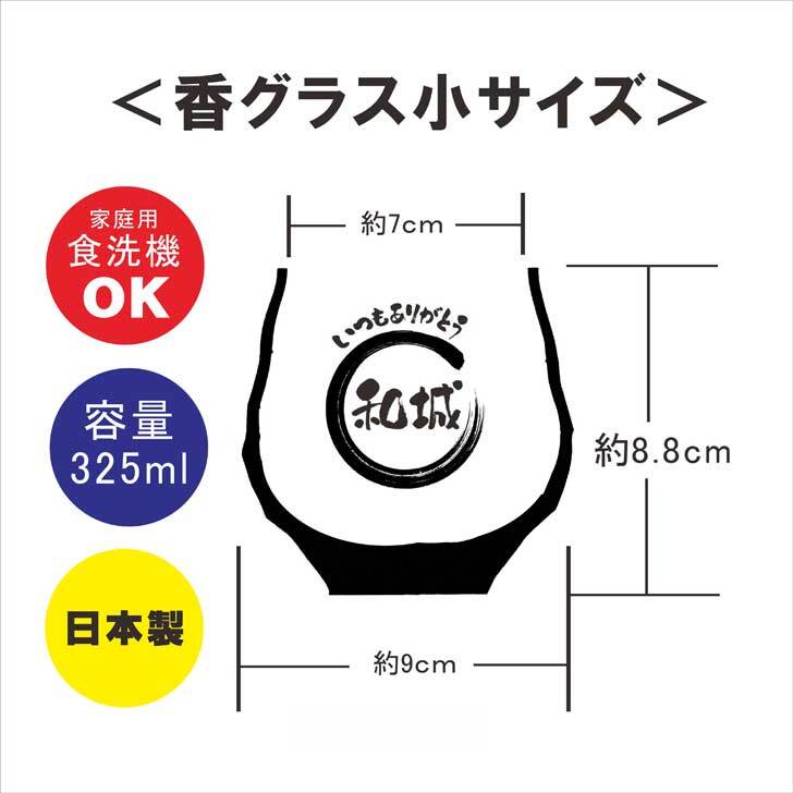 名入れ 焼酎 ギフト【 獺祭 焼酎 720ml 名入れ 香グラス 2個セット 】誕生日 プレゼント 還暦祝い 退職祝い 結婚 結婚記念日 父の日 母の日 敬老の日 緑寿 古希 傘寿 喜寿 米寿 白寿 百寿 金婚式 銀婚式 お中元 お歳暮 新築祝い 昇進祝い お酒 ギフト バレンタインデー 卒業祝い 祝退職 ありがとう おめでとう 山口県