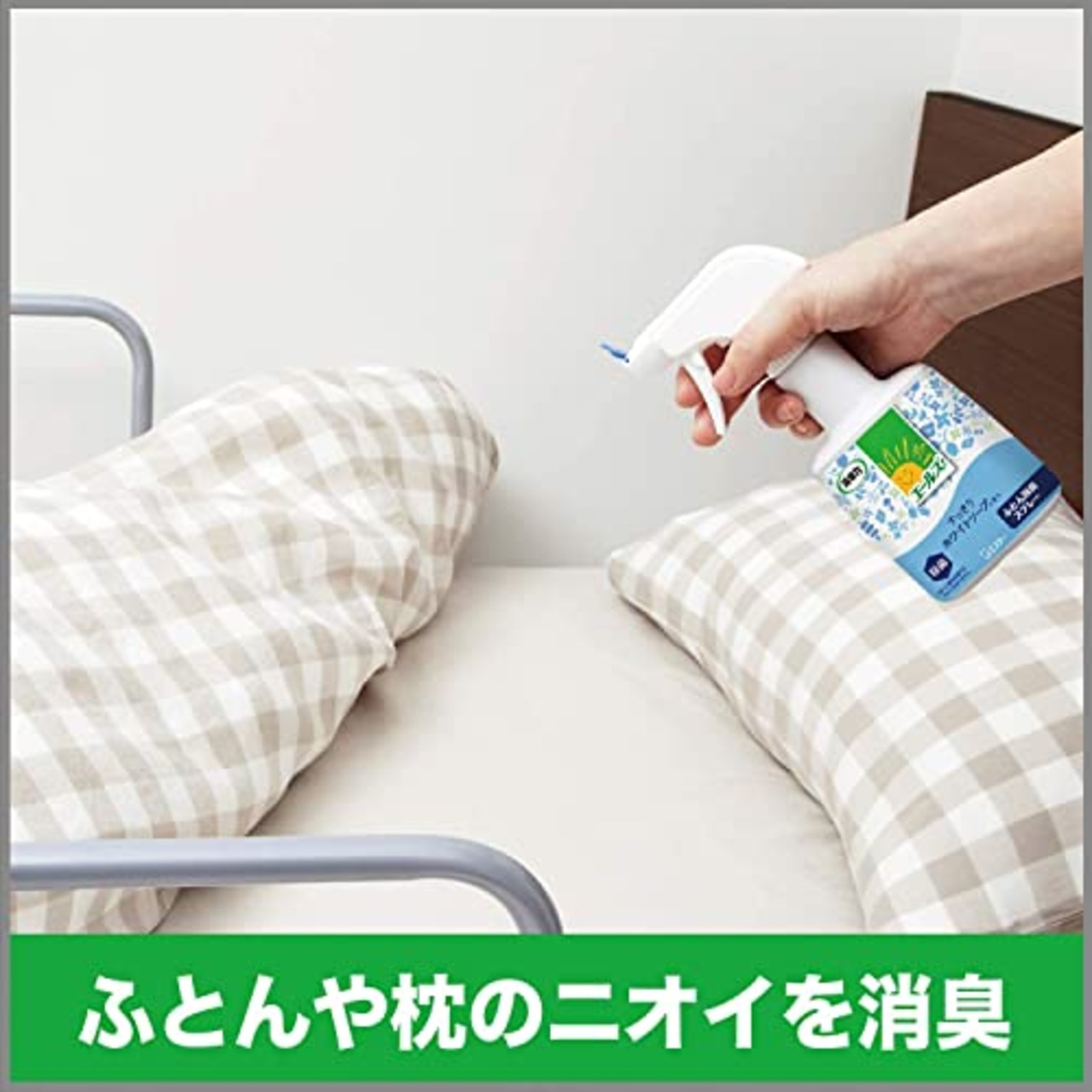 エールズ エステー 消臭力 介護用 ふとん用消臭スプレー すっきりホワイトソープの香り 本体 370ml 消臭剤