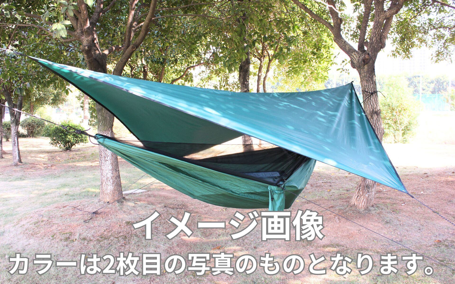 アウトレット 蚊帳付きハンモック&ウイングタープ ブラック