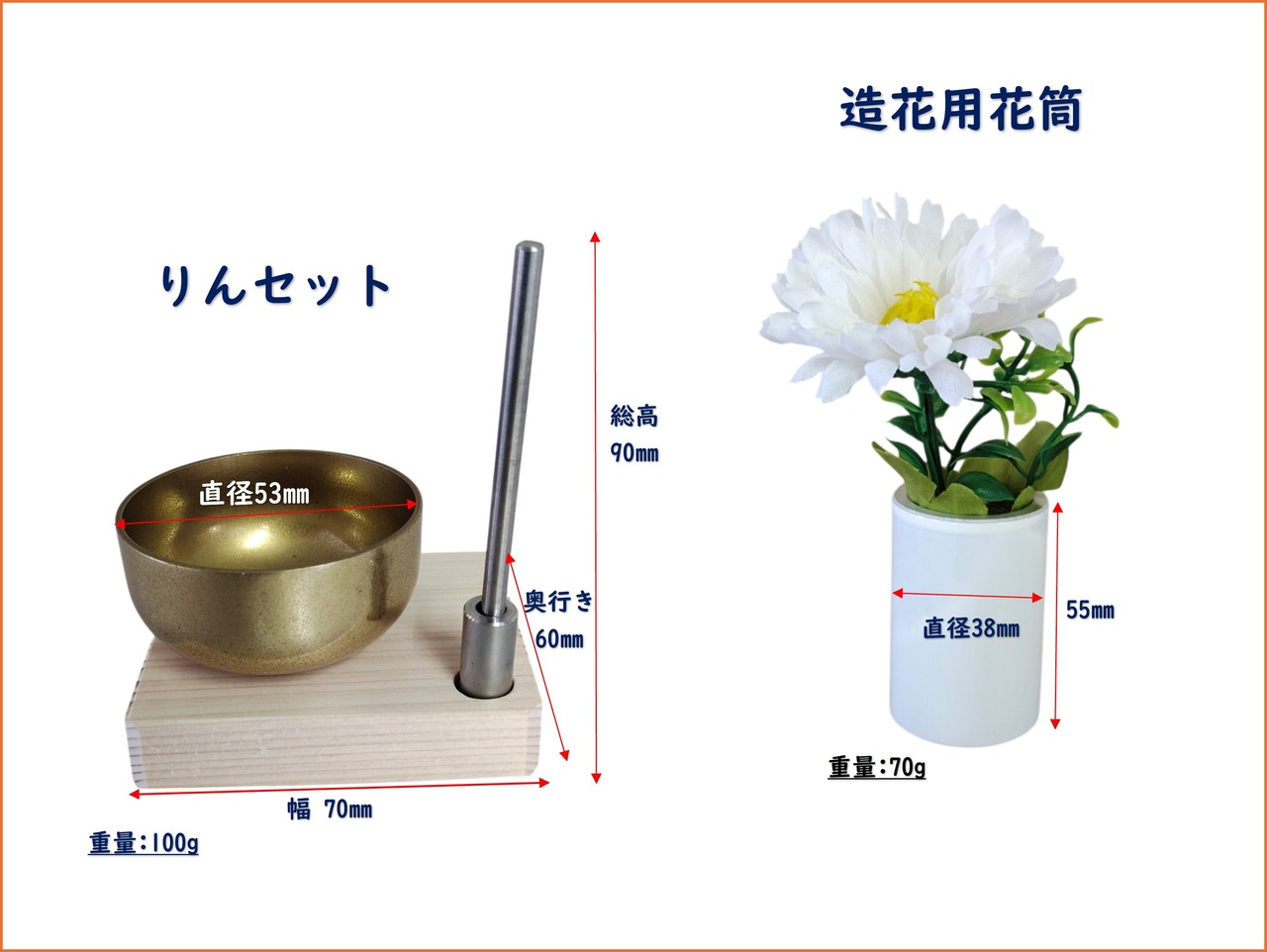 【商品番号 21  】　人生位牌ステ－ジセット 天回260 ホワイト アルミ黒 りん ひのき無垢・造花用花筒白＋KP台座