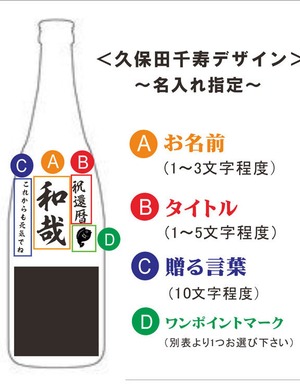 名入れ 日本酒 ギフト 無料 ラッピング 【 久保田 千寿 720ml 筆文字 名入れ 日本酒グラス 〼柄 セット 】 ギフトボックス 名入れ酒 グラス 感謝のメッセージ 名入れ ギフト 記念日 誕生日 お中元 長寿祝い 名入れ プレゼント 地酒 感謝 感謝の気持ち 送料無料