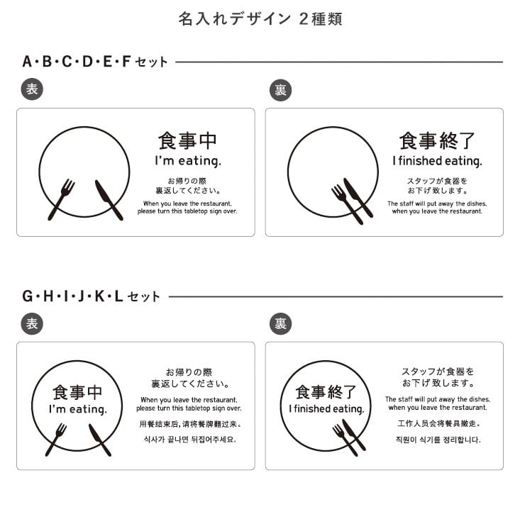 食事中サイン-130-UV （両面印刷） SHIMBI SAPPORO（シンビ サッポロ
