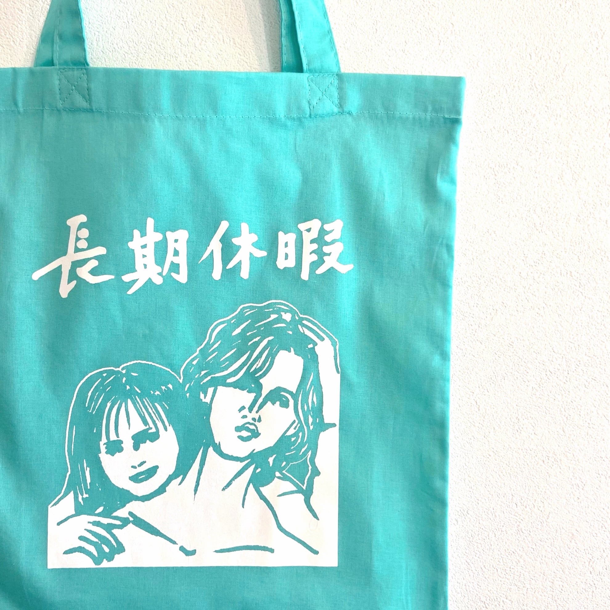 長期休暇」トートバッグ（ミント） | YUKI HORIMOTO WEB STORE