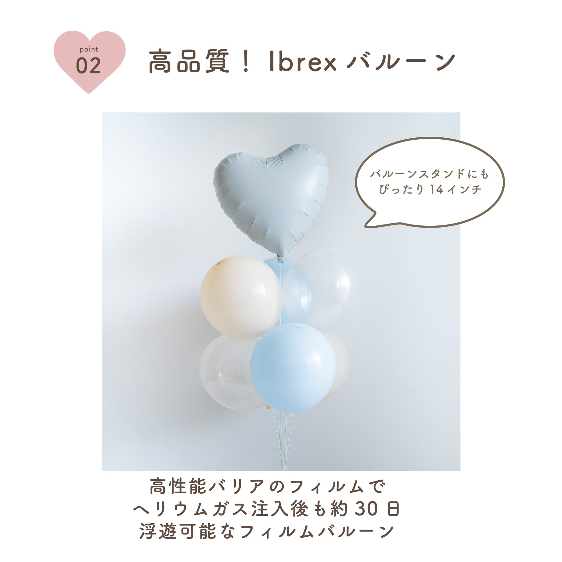 ハート バルーンセット くすみカラー 選べる 5カラー 誕生日 飾り付け