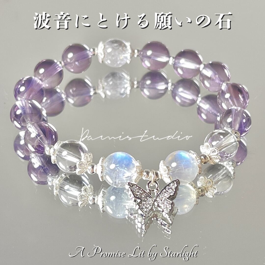 月夜の奇跡 - 紫水晶と白水晶が織りなすブレスレット❤︎B40