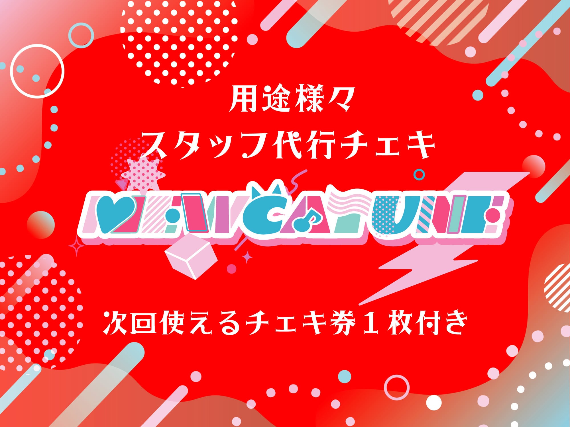 いつでも使えるスタッフ代行チェキ 早乙女かなめ | musictrace inc. SHOP