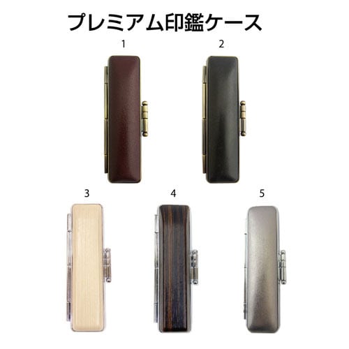 開運 本つげ 印鑑 75×13.5ミリ 薩摩本つげ 13.5mm | 印鑑一覧 | こまもり箱・しるし結び