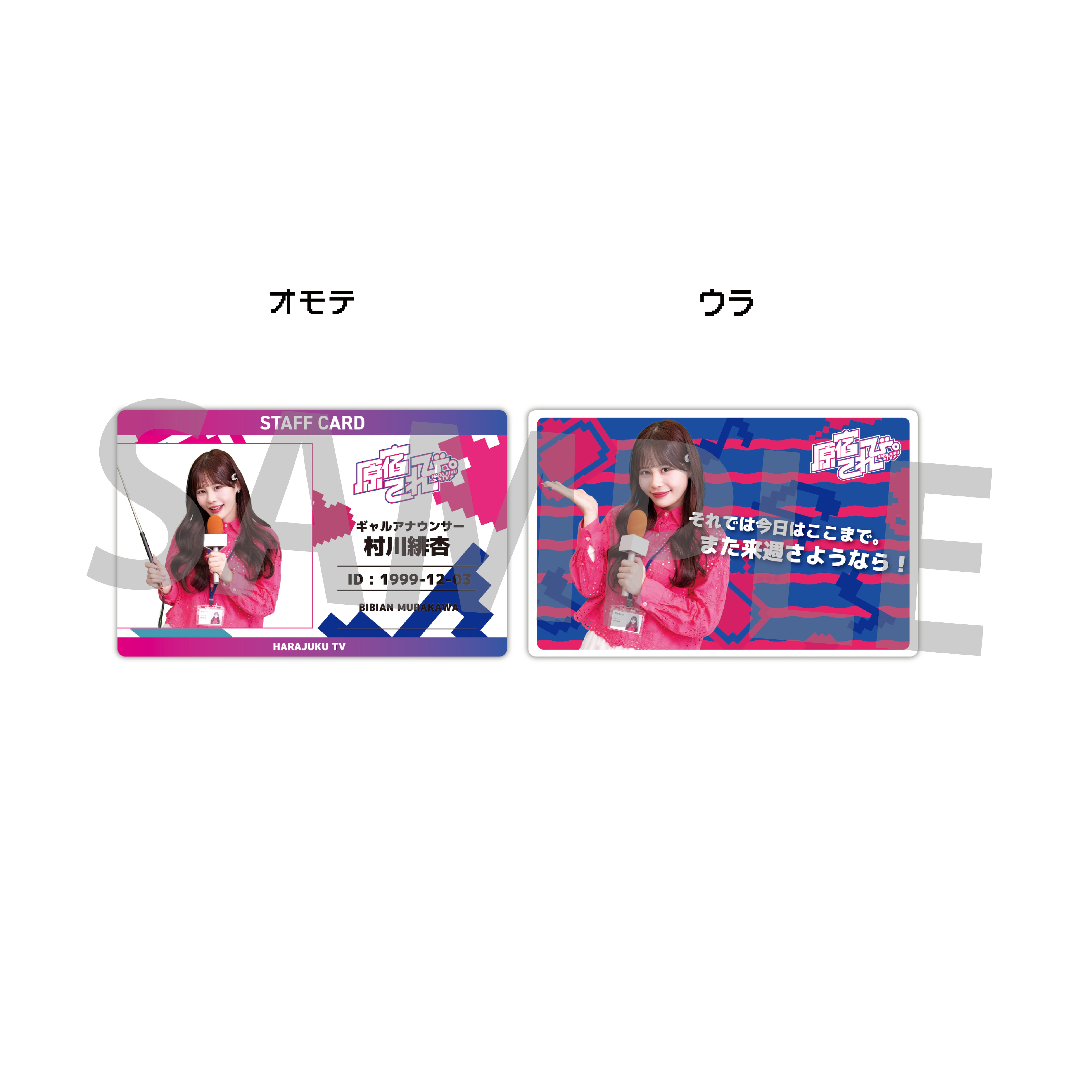 ランダム】社員証風カード2枚セット(ノーマル10種＋レア10種 全20種
