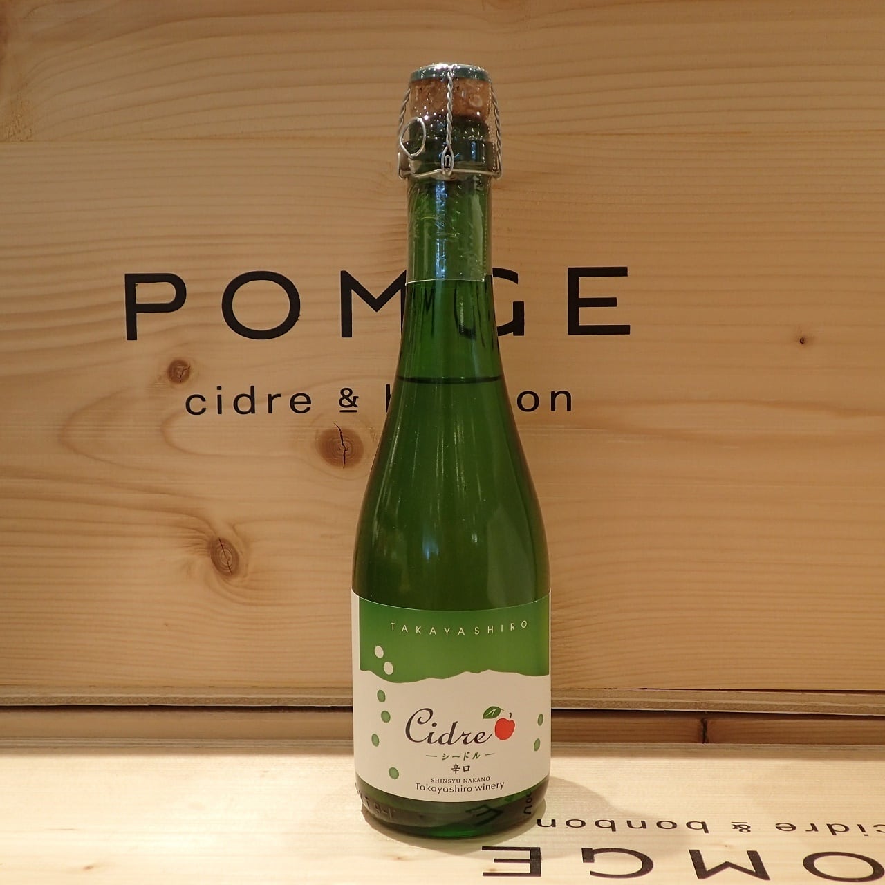 たかやしろファーム＆ワイナリー 辛口シードル 360ml | POMGE 長野県