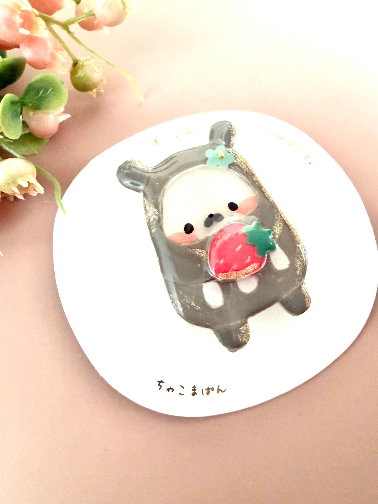 ブローチ『だるだるさんのいちご狩り』