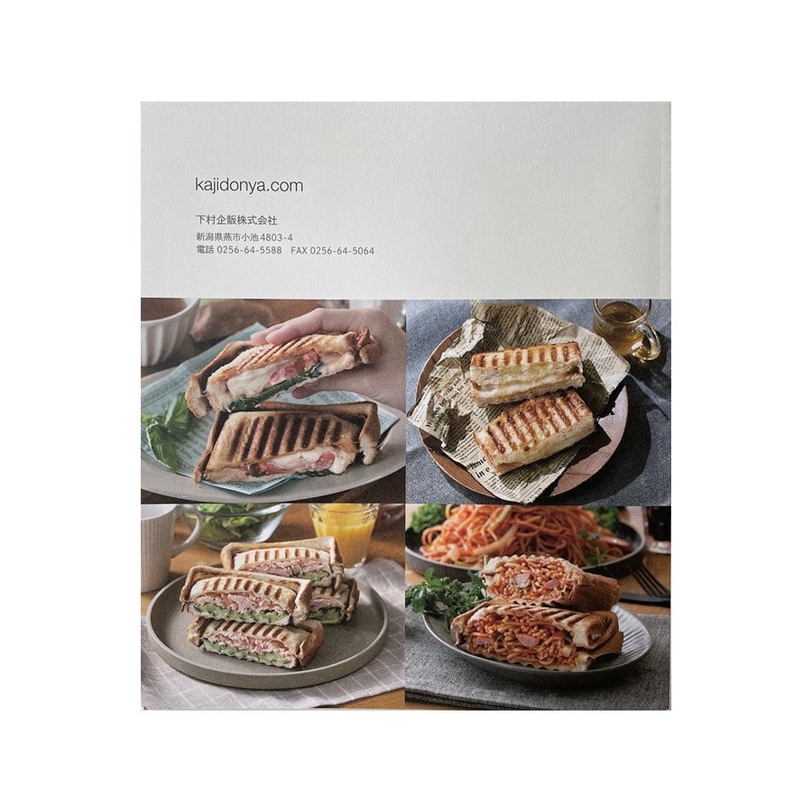 家事問屋 ホットパン レシピBOOK付き | cococi