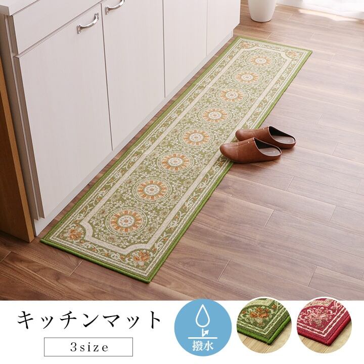 マット キッチンマット 撥水 エレガンス柄 滑りにくい ワイン 約44×180cm