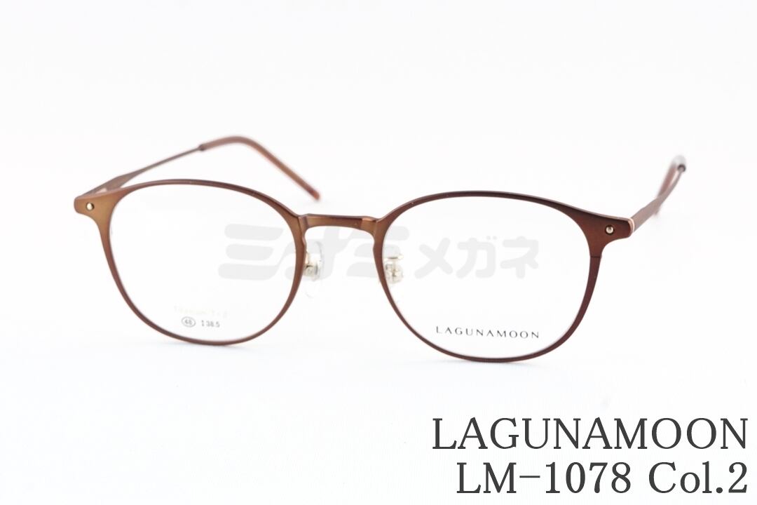 LAGUNAMOON (ラグナムーン) | ミナミメガネ -メガネ通販オンライン