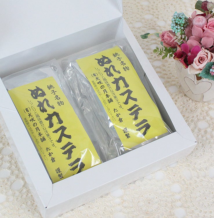 銚子名物 たか倉 ぬれカステラ ご贈答セット 包装紙は犬吠埼の風景画