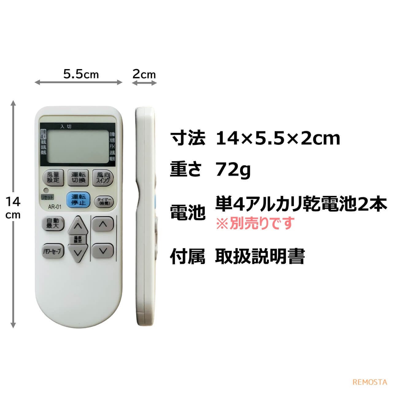 AR-01 corona CSH- 代用リモコン REMOSTA | Remosta