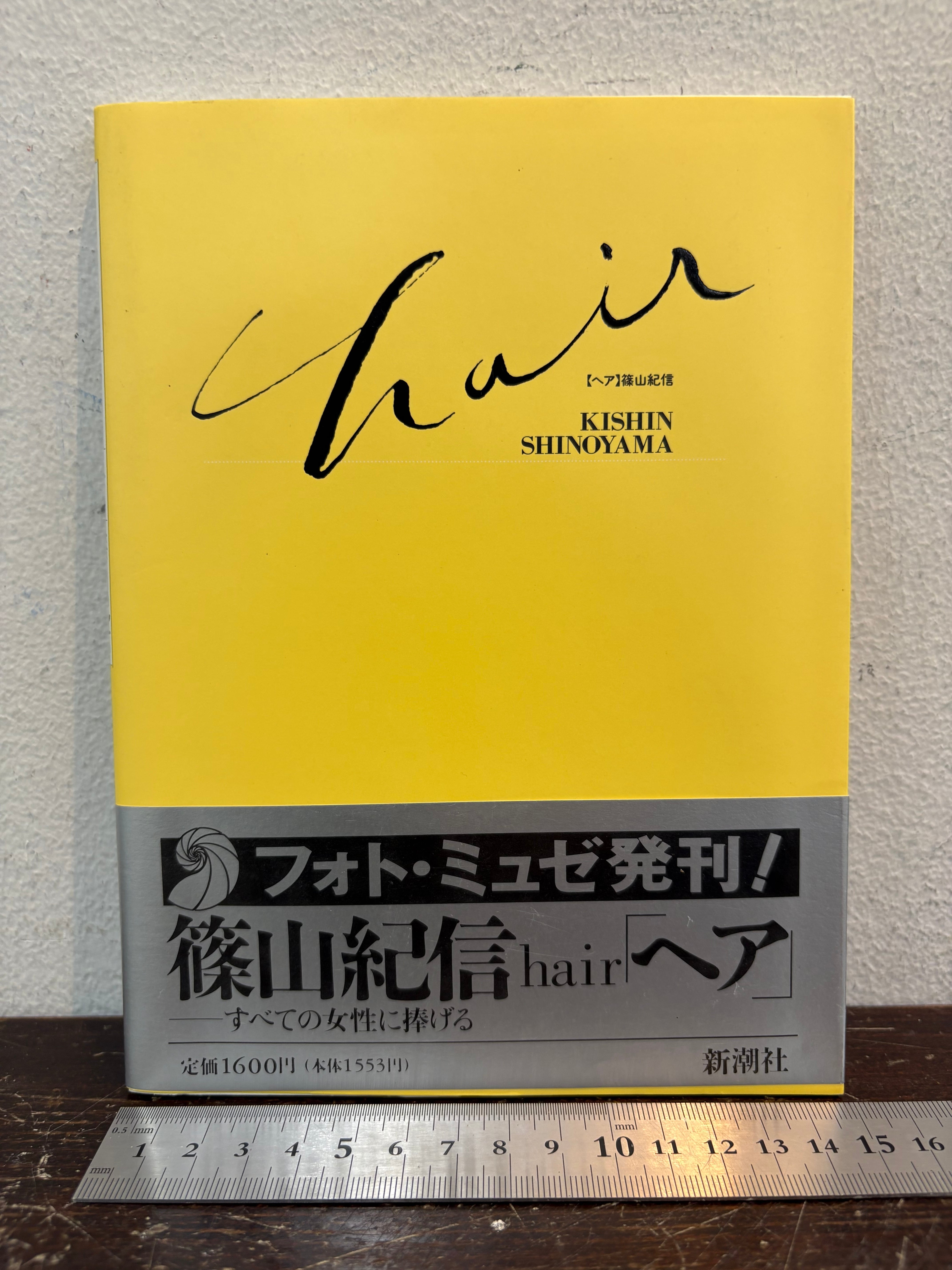 56 Ishida Eri 石田えり写真集 ピーター・リンドバーグ | zbooks