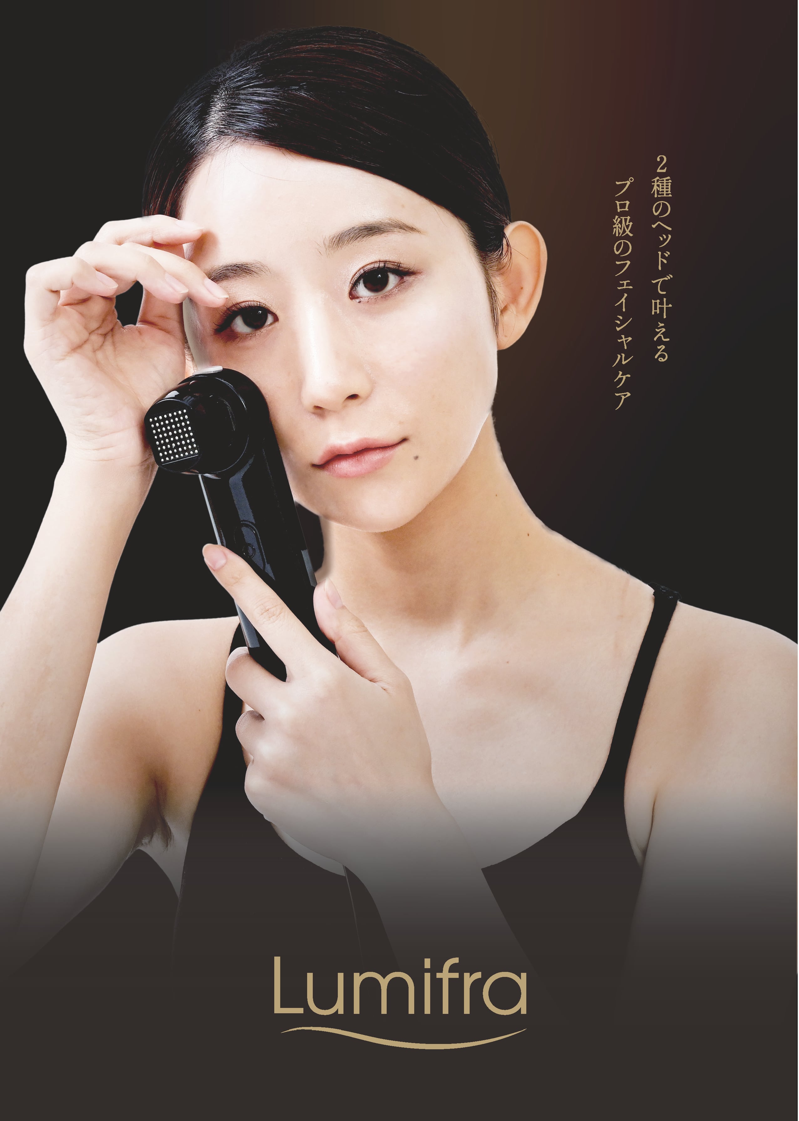 Lumifra(ルミフラ)｜業務用フェイシャルマシン | Rebody ONLINE SHOP