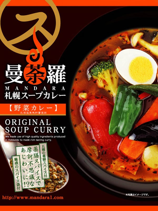 ベジタブルカレー 薬膳スープ（レトルト） | 札幌スープカレー曼荼羅