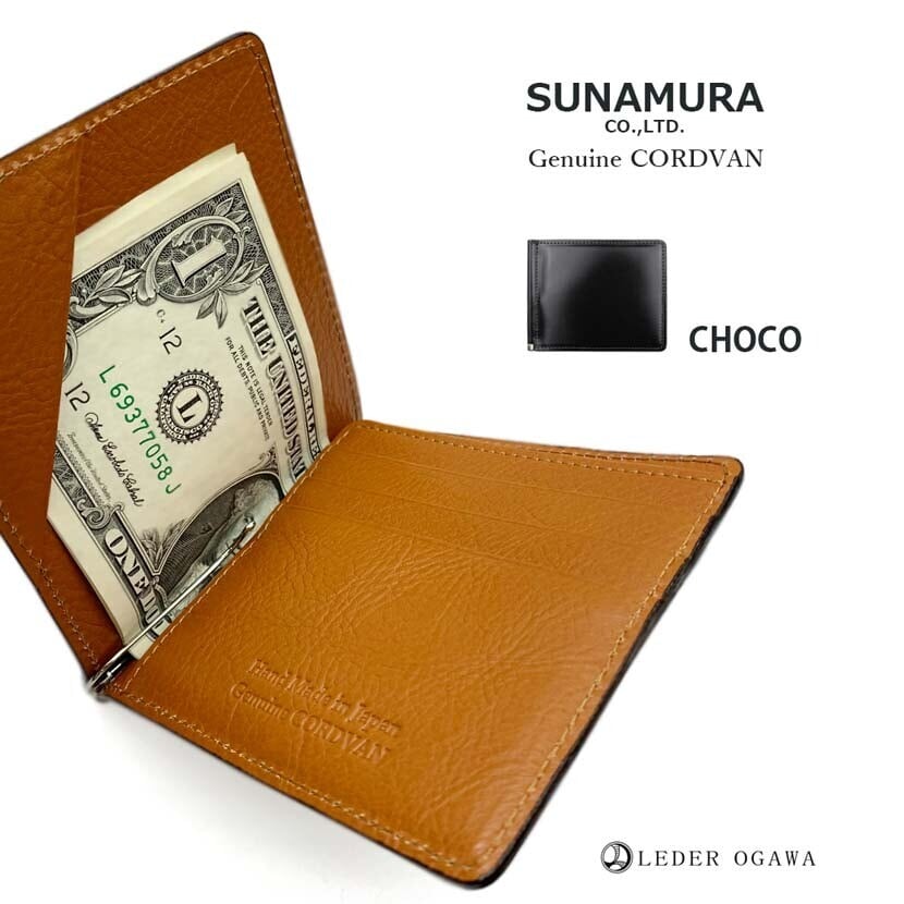 SUNAMURA 【 日本製 】高級レザー コードバン 札ばさみ財布