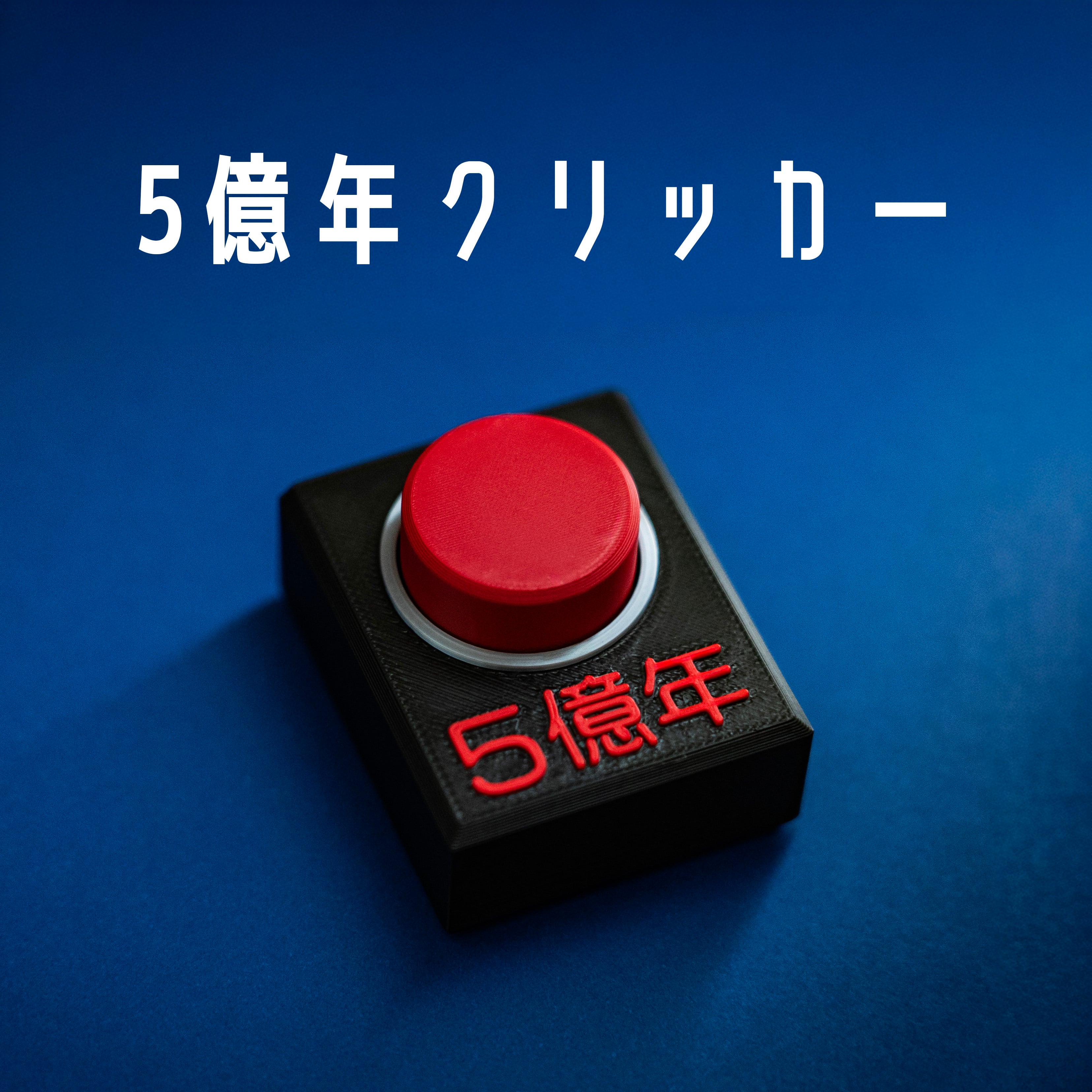 NEW】3段クルーン ver.2 -GRAVITY STORM- | IDLROM byかにかにパニック