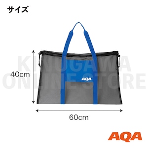 AQA メッシュトート2 スノーケリング メッシュバッグ|AQA エーキューエー