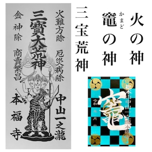 《和柄御朱印シリーズ》市松模様/麻の葉模様《特別限定デザイン2枚セット》【数量限定・なくなり次第終了限定企画】