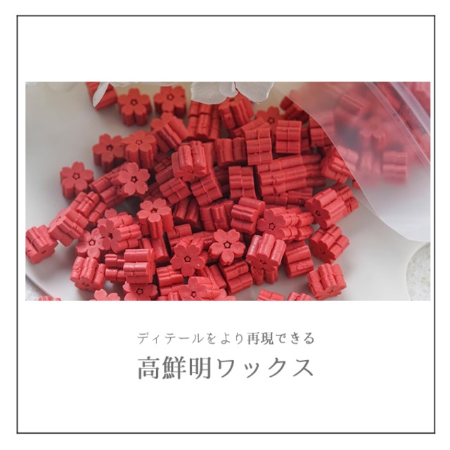 《オーダー品》【高鮮明ワックス】kc07「ウメジャム」
