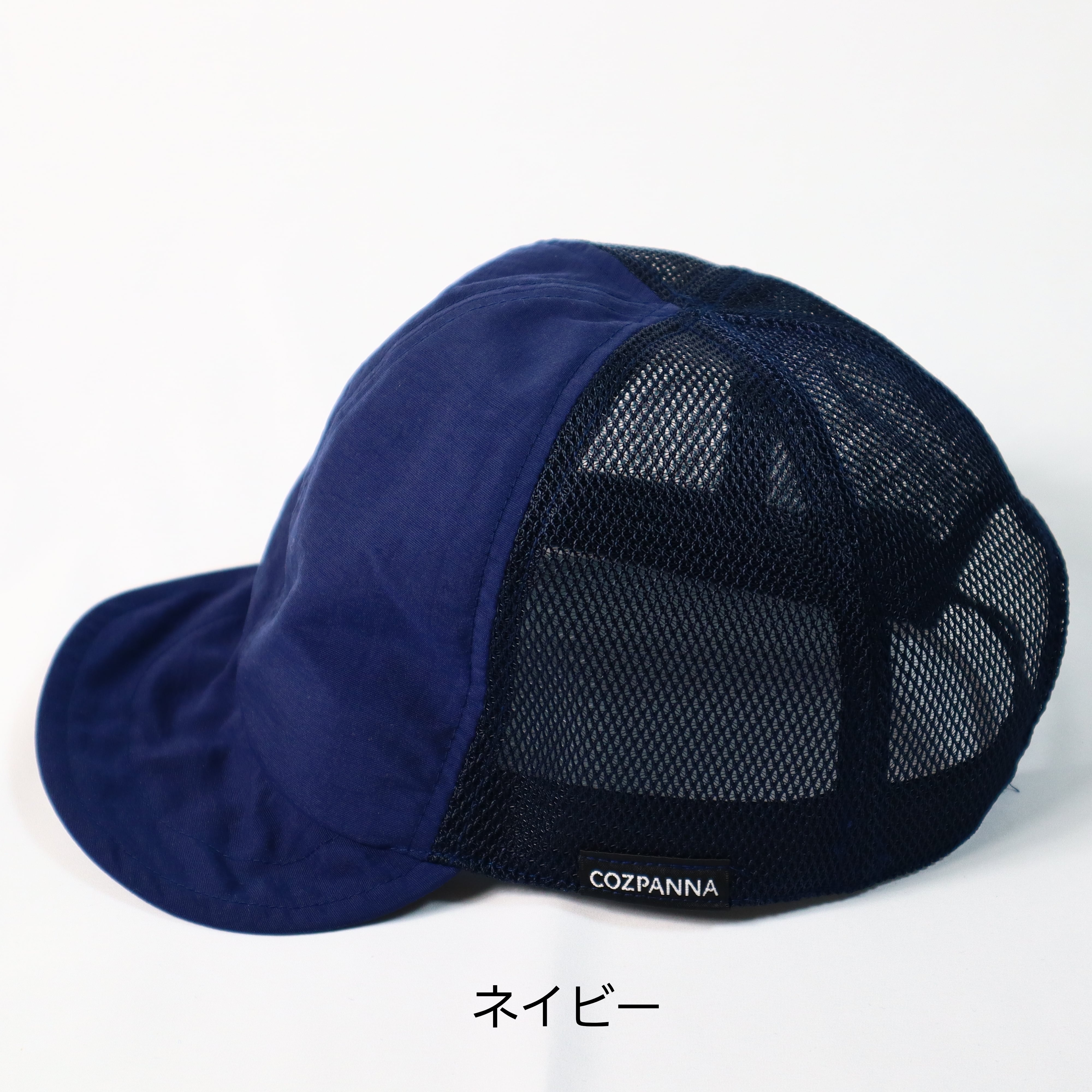 Breeze Cap | COZPANNA
