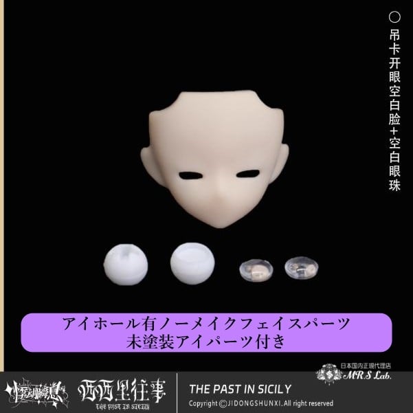 即納】アイホール有・ロレンツィオノーメイクフェイスパーツ
