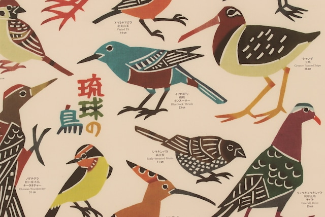 ポスター「琉球の鳥」　紅型工房べにきち