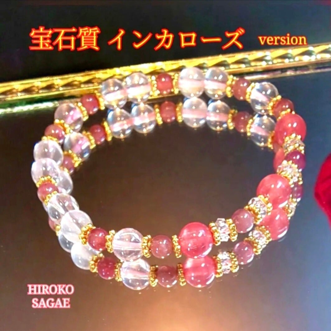 宝石質 インカローズ スターローズクォーツ ピンクトルマリン 宝石質 インカローズ スターローズクォーツ ピンクトルマリン