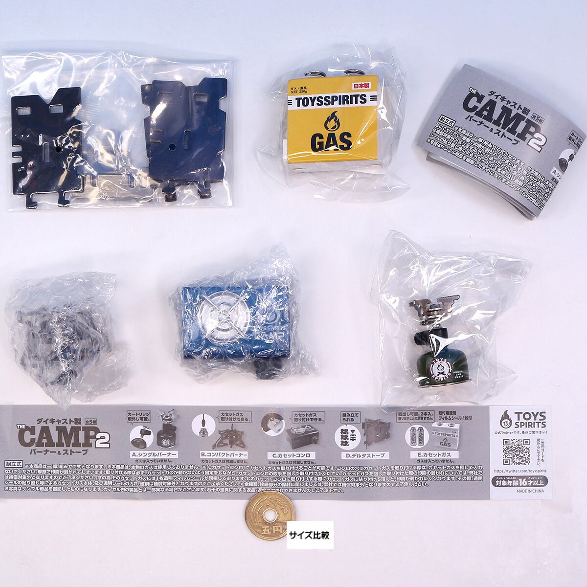 バストアムーブ【バストアムーブ2】フィギュアキーホルダーフルコンプセット バストアムーブ＆バストアムーブ2のフィギュアキーホルダーフルコンプ